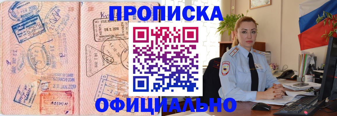 регистрация в Славянске-на-Кубани
