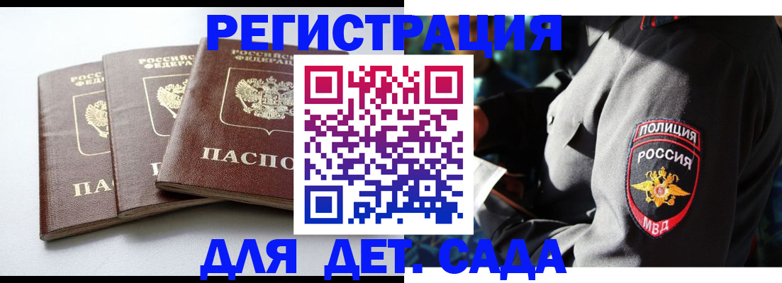 прописка поиск в Славянске-на-Кубани