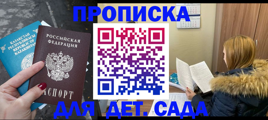 прописка от собственника в Славянске-на-Кубани